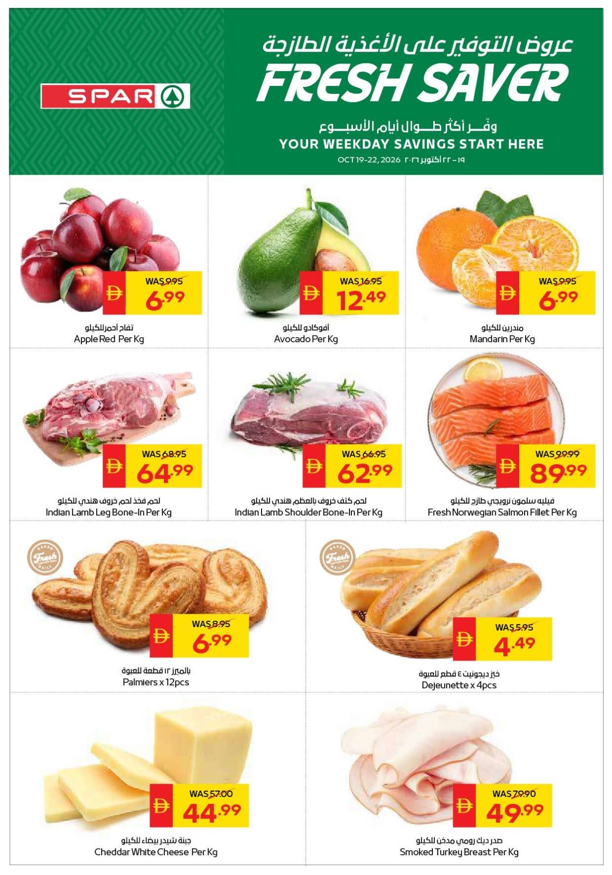 Fresh Saver - Spar
