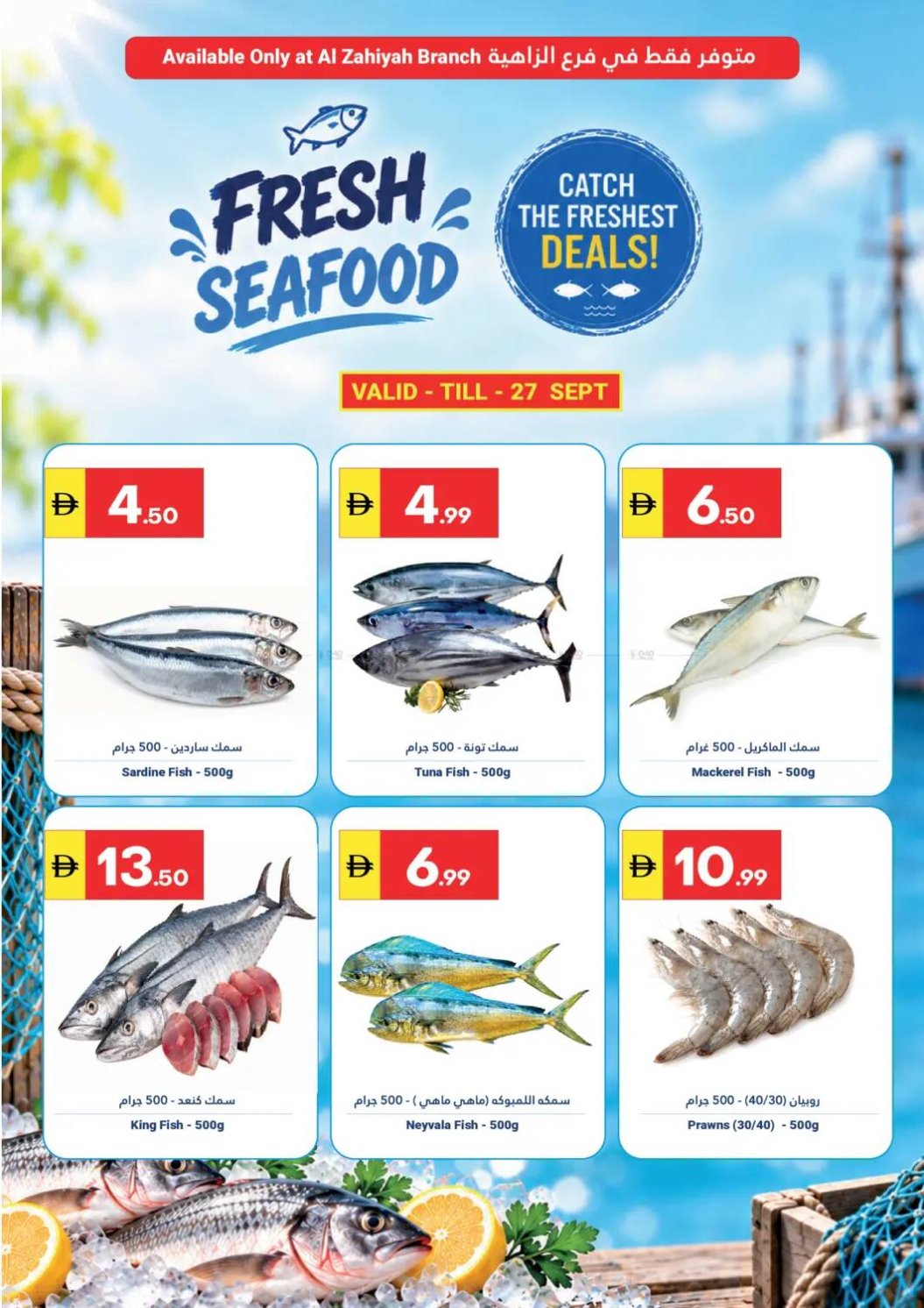 Fresh Seafood - Al Zahiyah