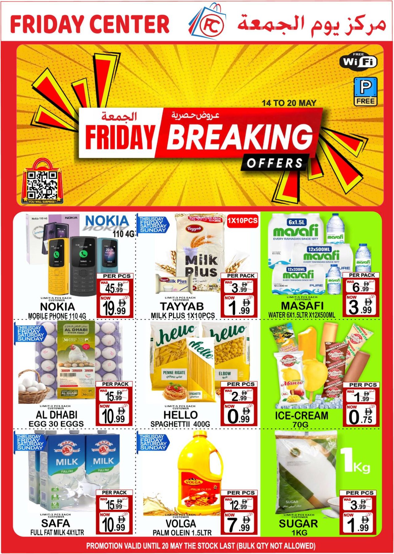 Friday Breaking Offers