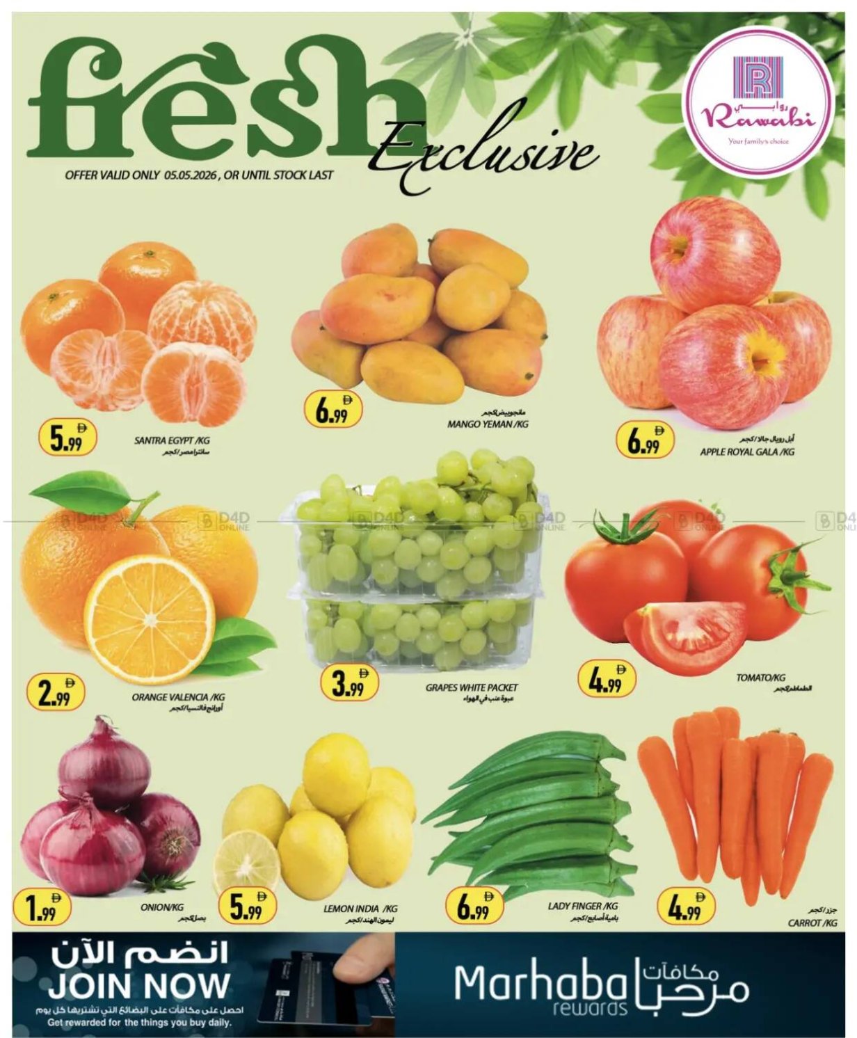Frish Exclusive Deals