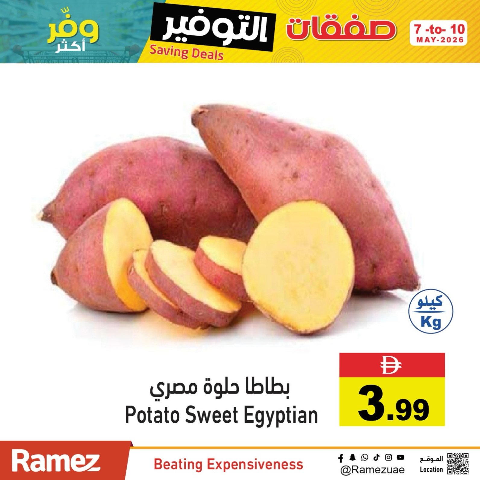 Fruits & Vegetable Offers