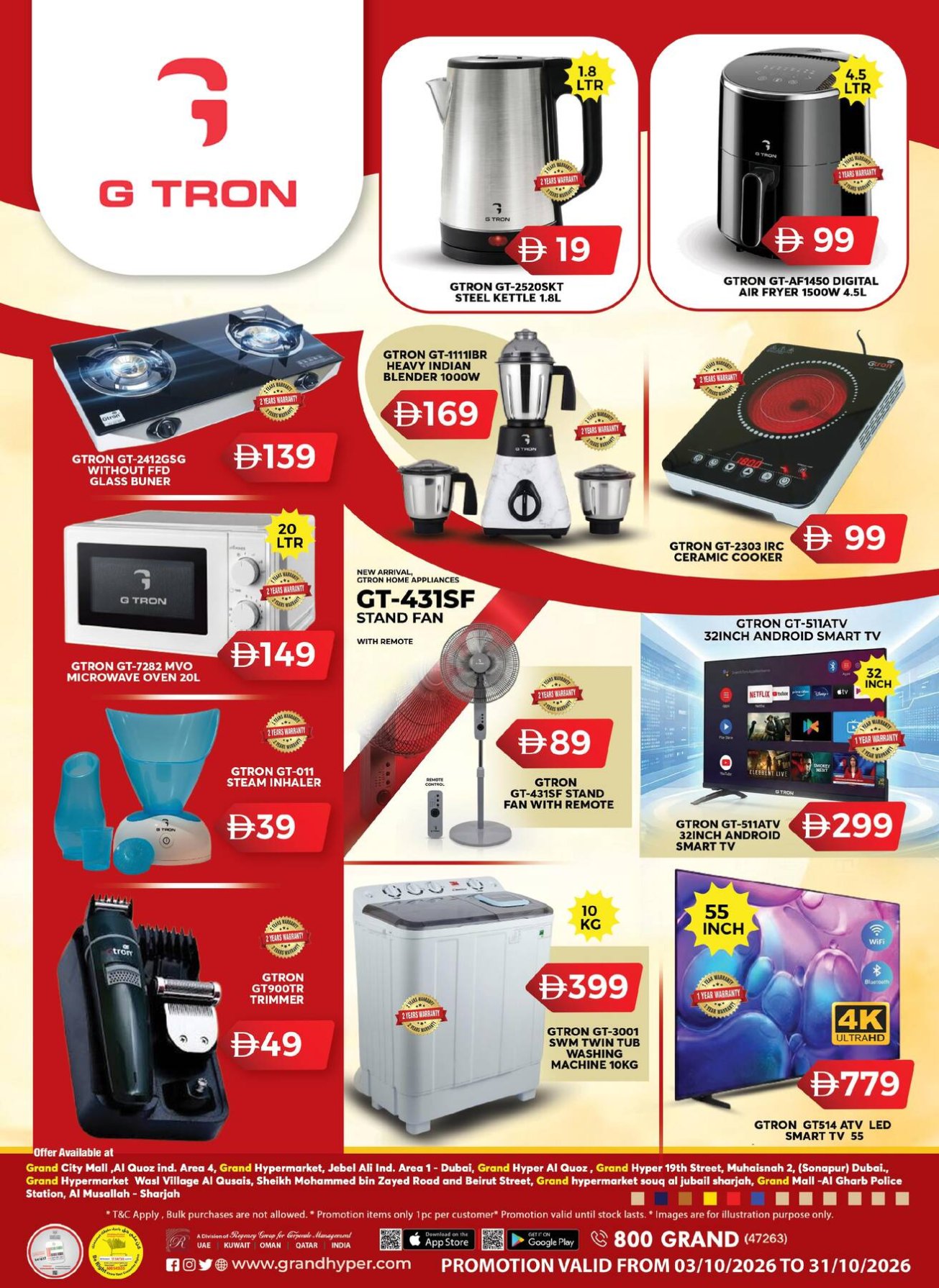 G Tron Sale