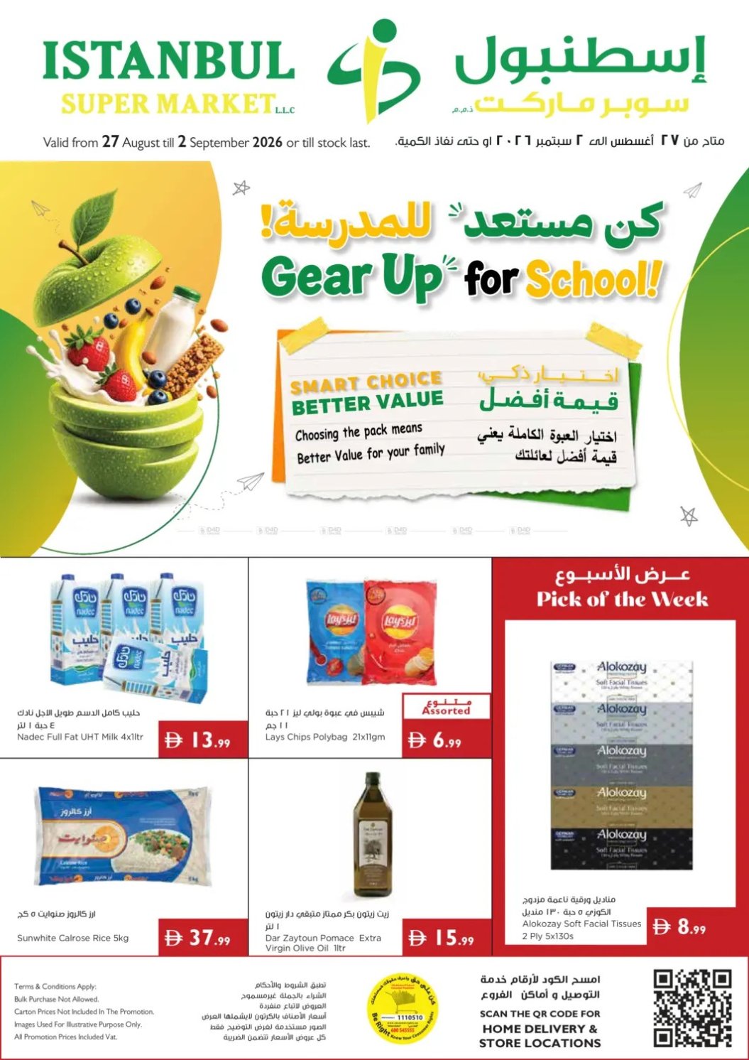 Gear Up For School