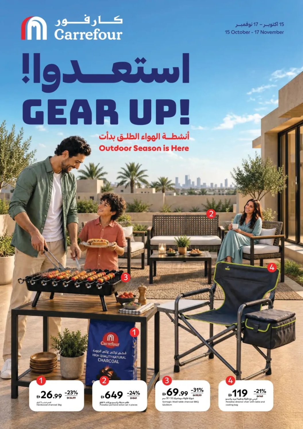Gear Up! Outdoor Season Is Here