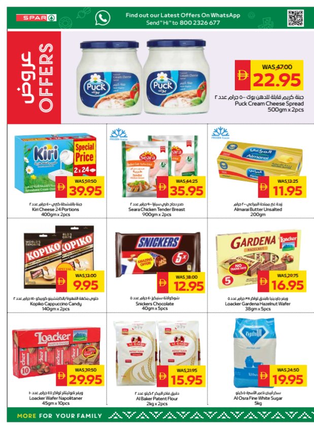 Great Deals - Spar