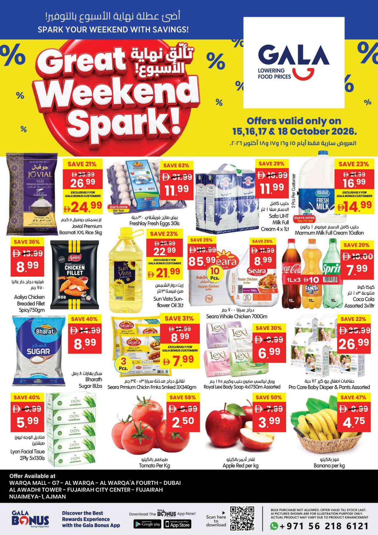 Great Weekend Spark - Ajman & Dubai & Fujairah