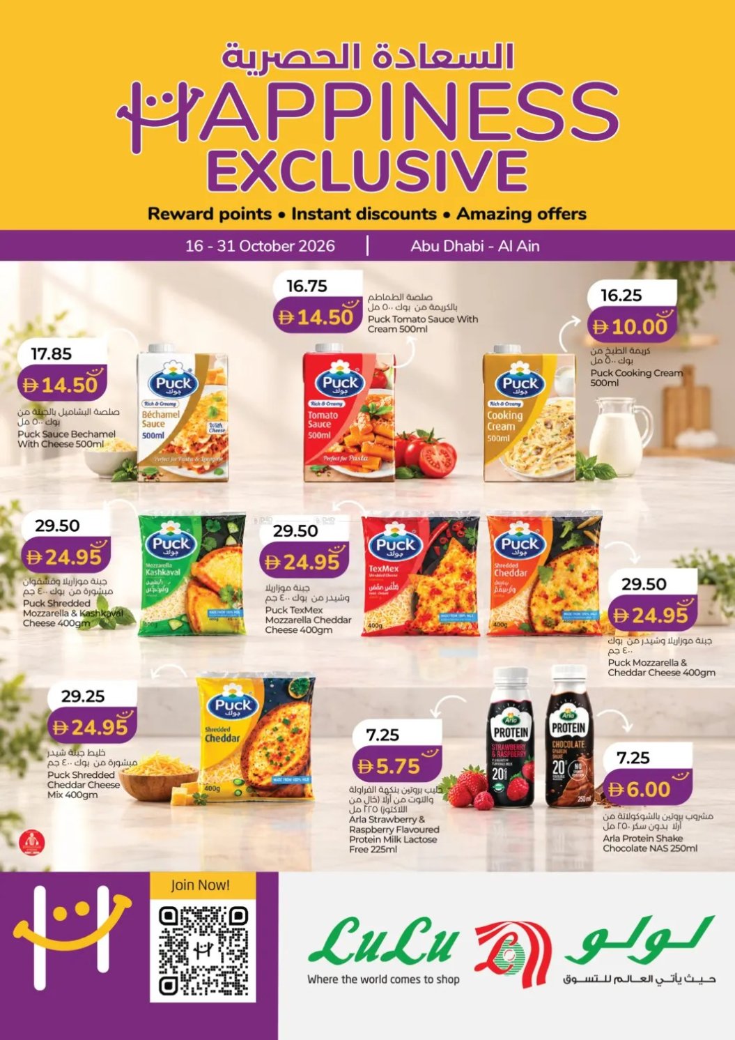 Happiness Week - Abu Dhabi & Al Ain