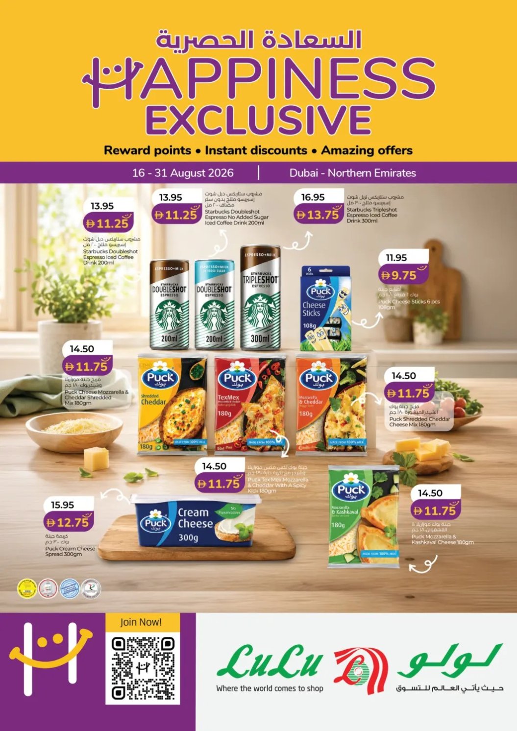 Happiness Week - Dubai & Northern Emirates