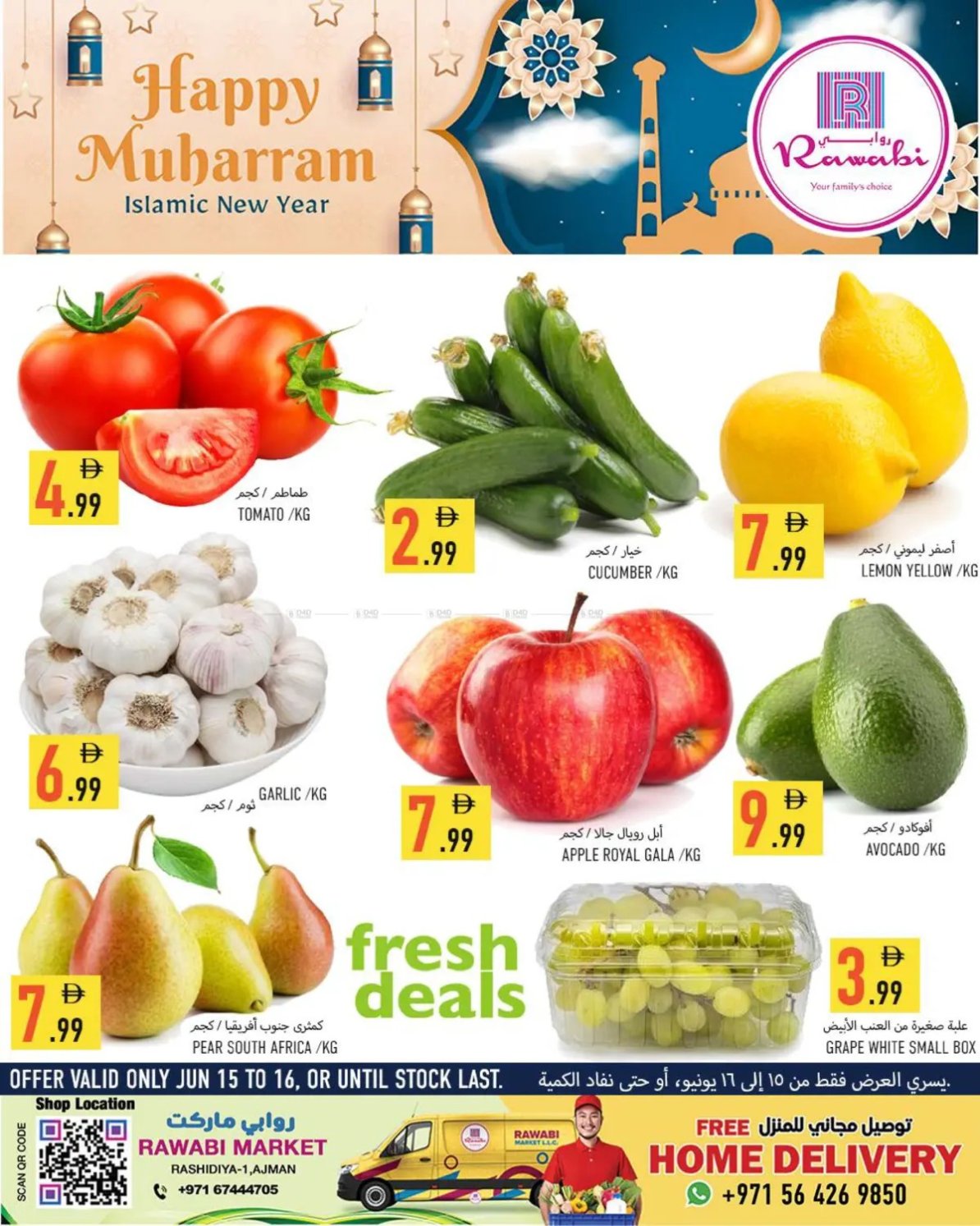 Happy Muharram - Al Rashidiya, Ajman