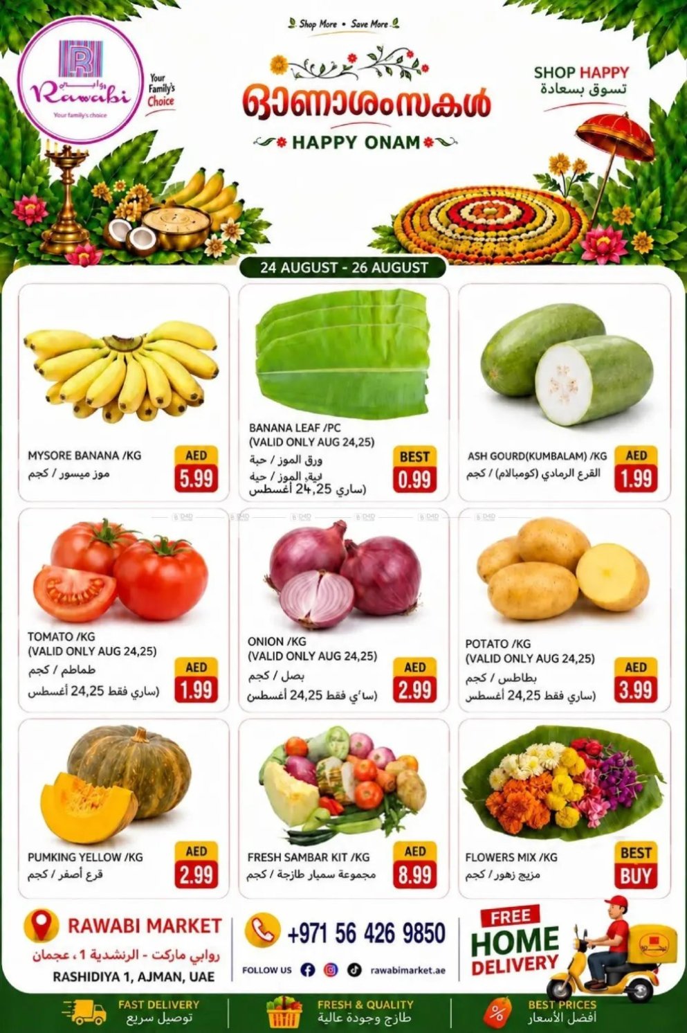 Happy Onam - Al Rashidiya, Ajman