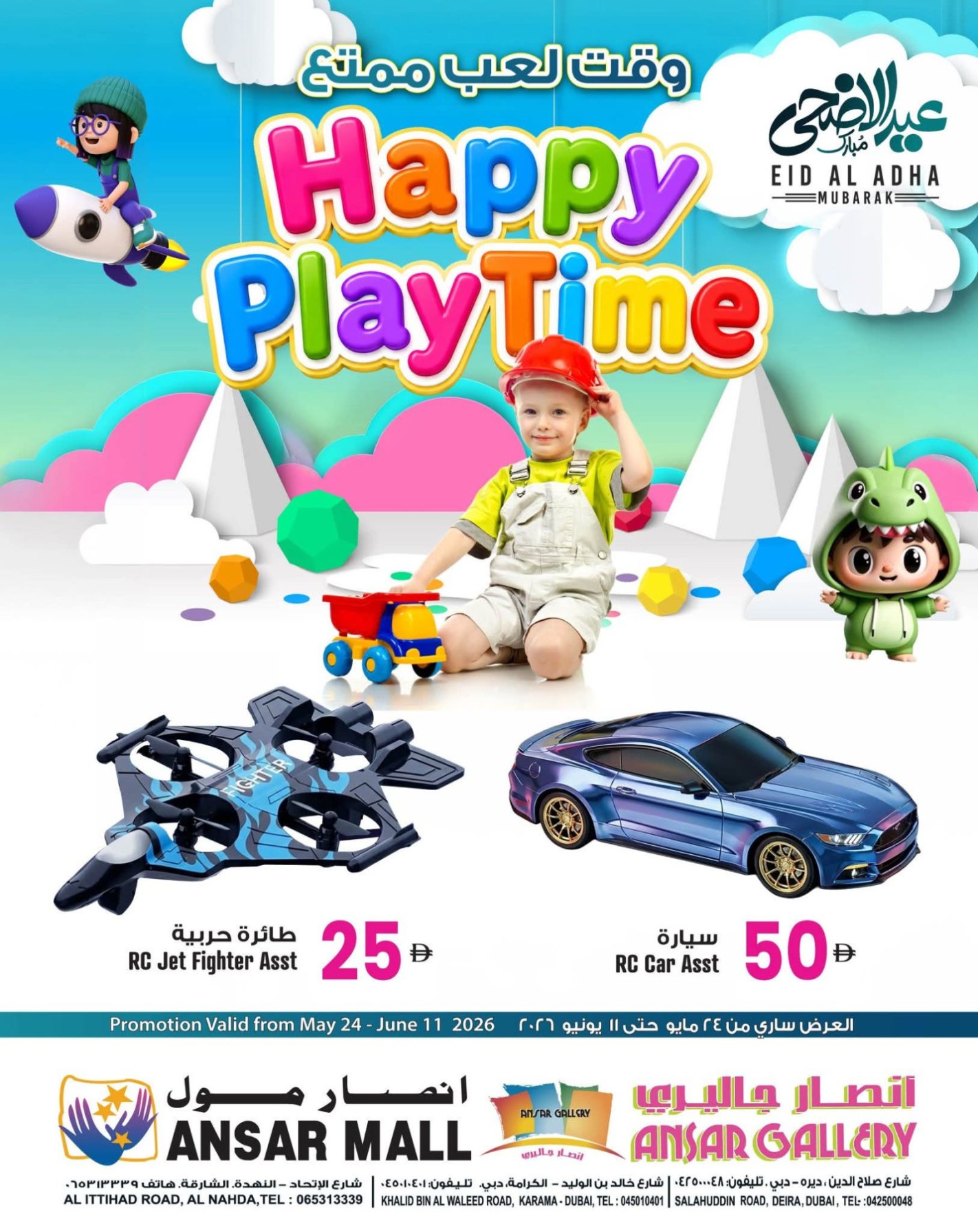 Happy Play Time