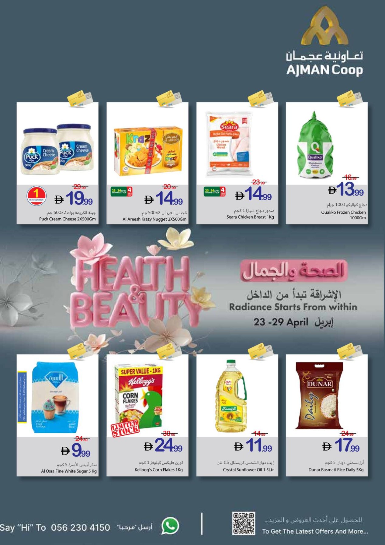 Health & Beauty Deals