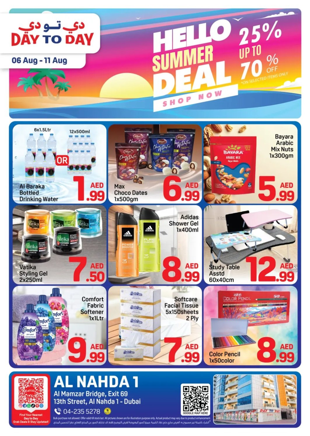 Hello Summer Deal - Al Nahda 1, Dubai