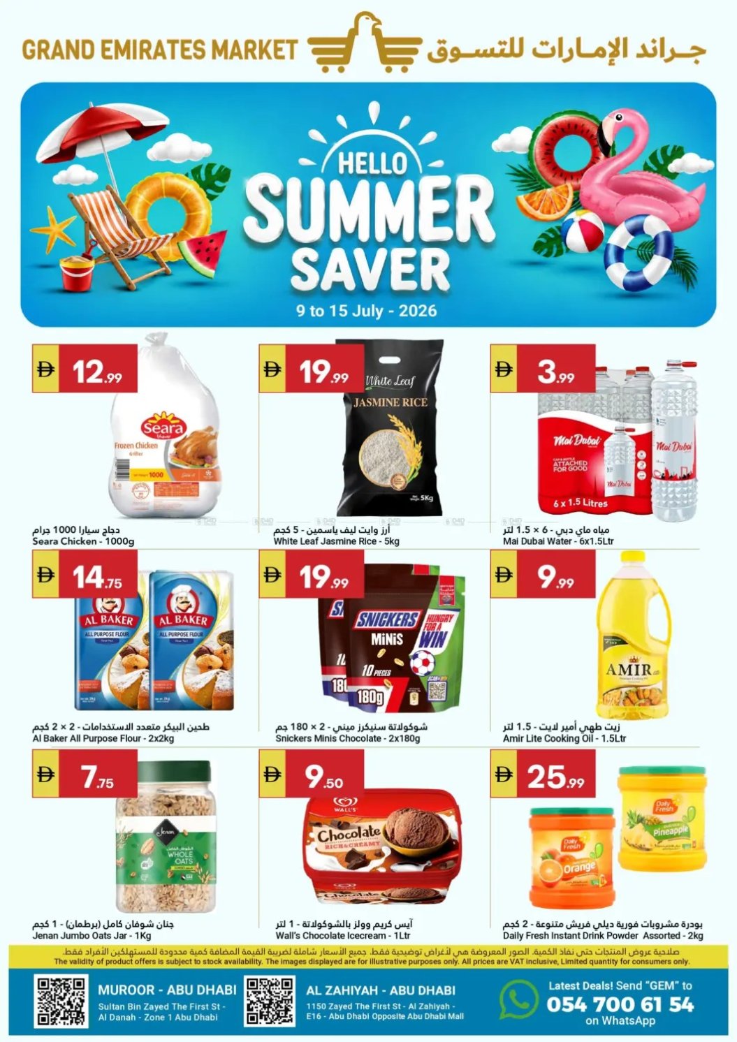 Hello Summer Saver