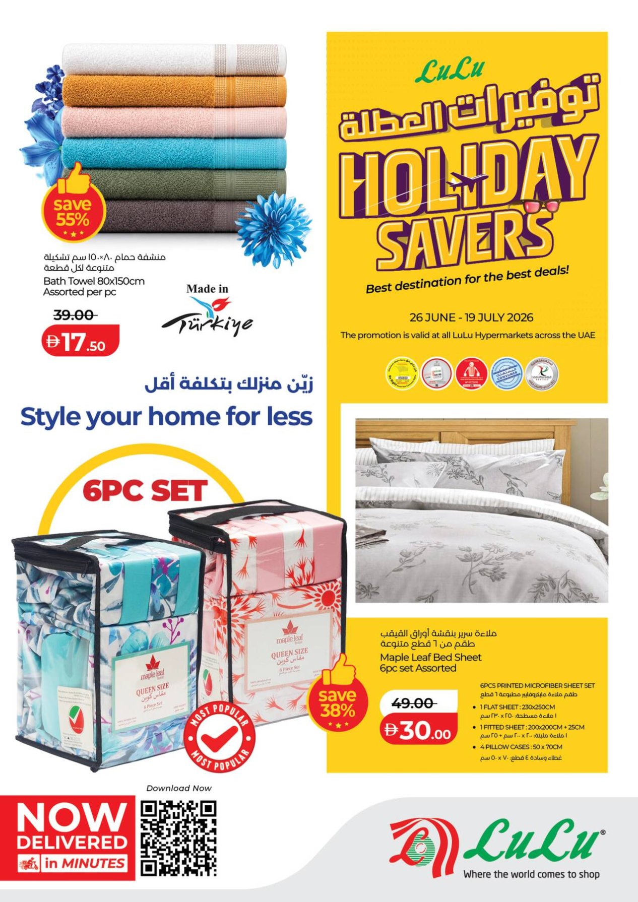 Holiday Savers