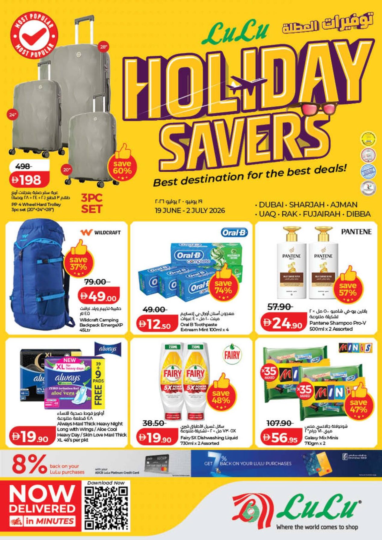 Holiday Savers - Dubai & Northern Emirates