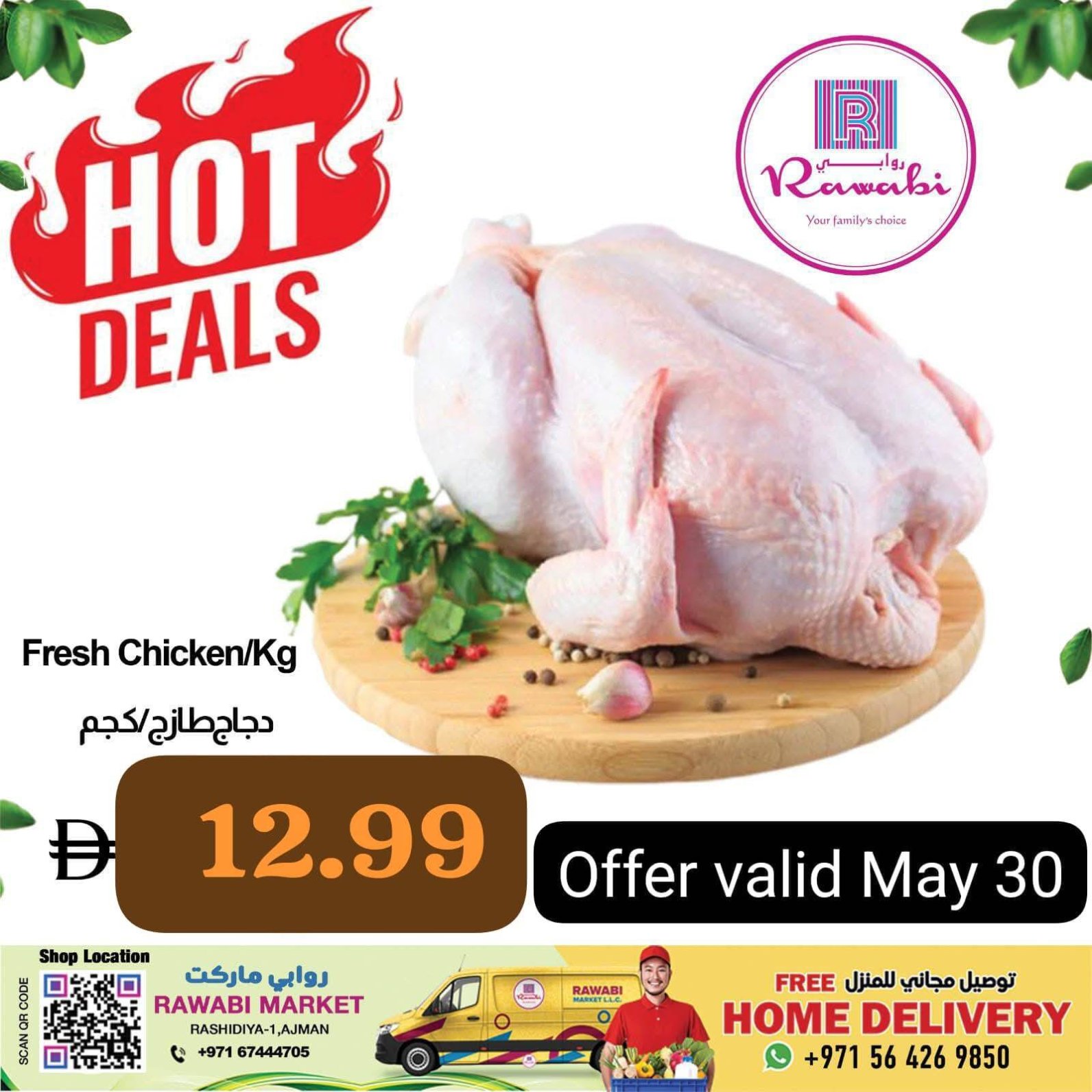 Hot Deals - Al Rashidiya, Ajman