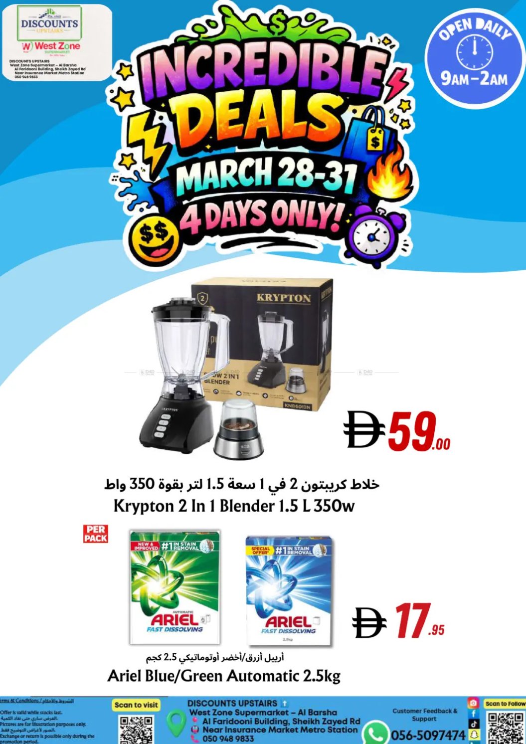 Incredible Deals -Al Barsha