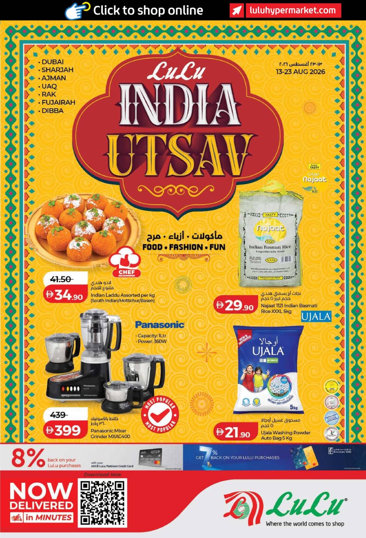 India Utsav - Dubai & Northern Emirates