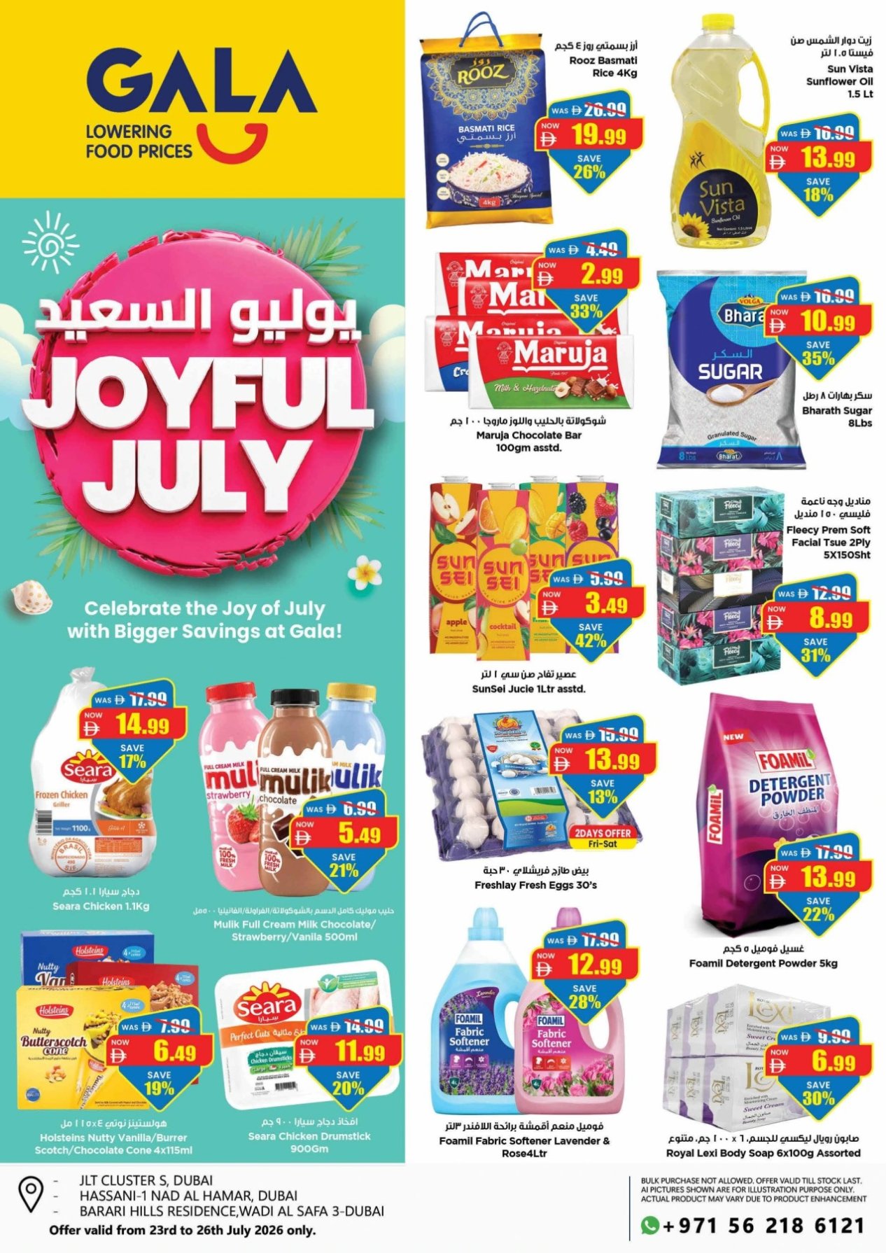 Joyful July - Dubai