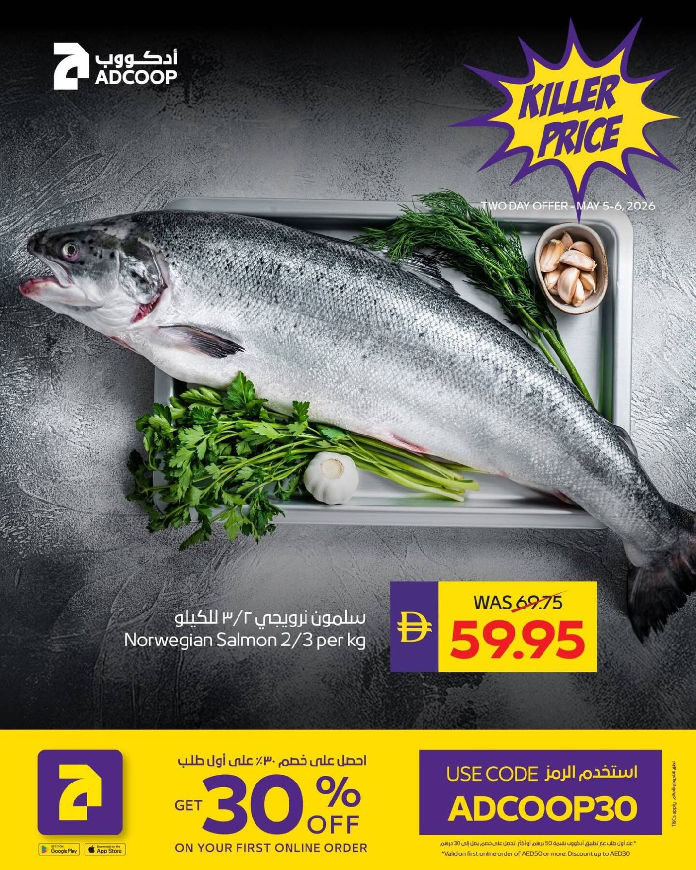 Killer Price - Adcoops