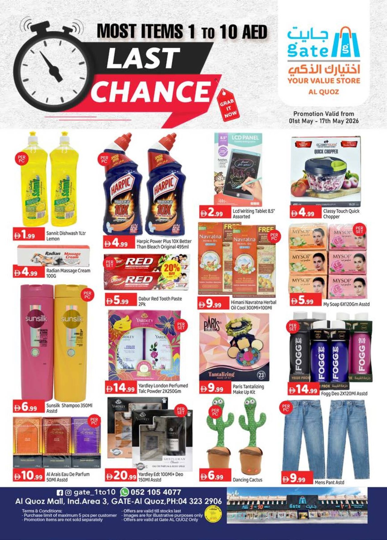 Last Chance - Al Quoz, Dubai