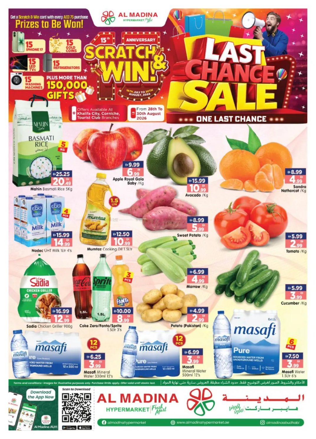 Last Chance Sale - Abu Dhabi