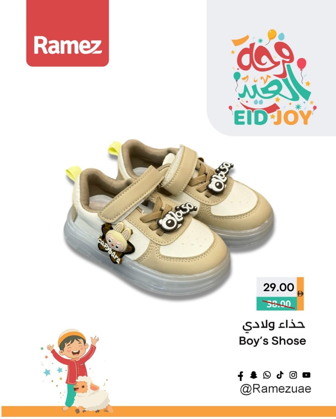 Latest Boys’ Shoe Collections