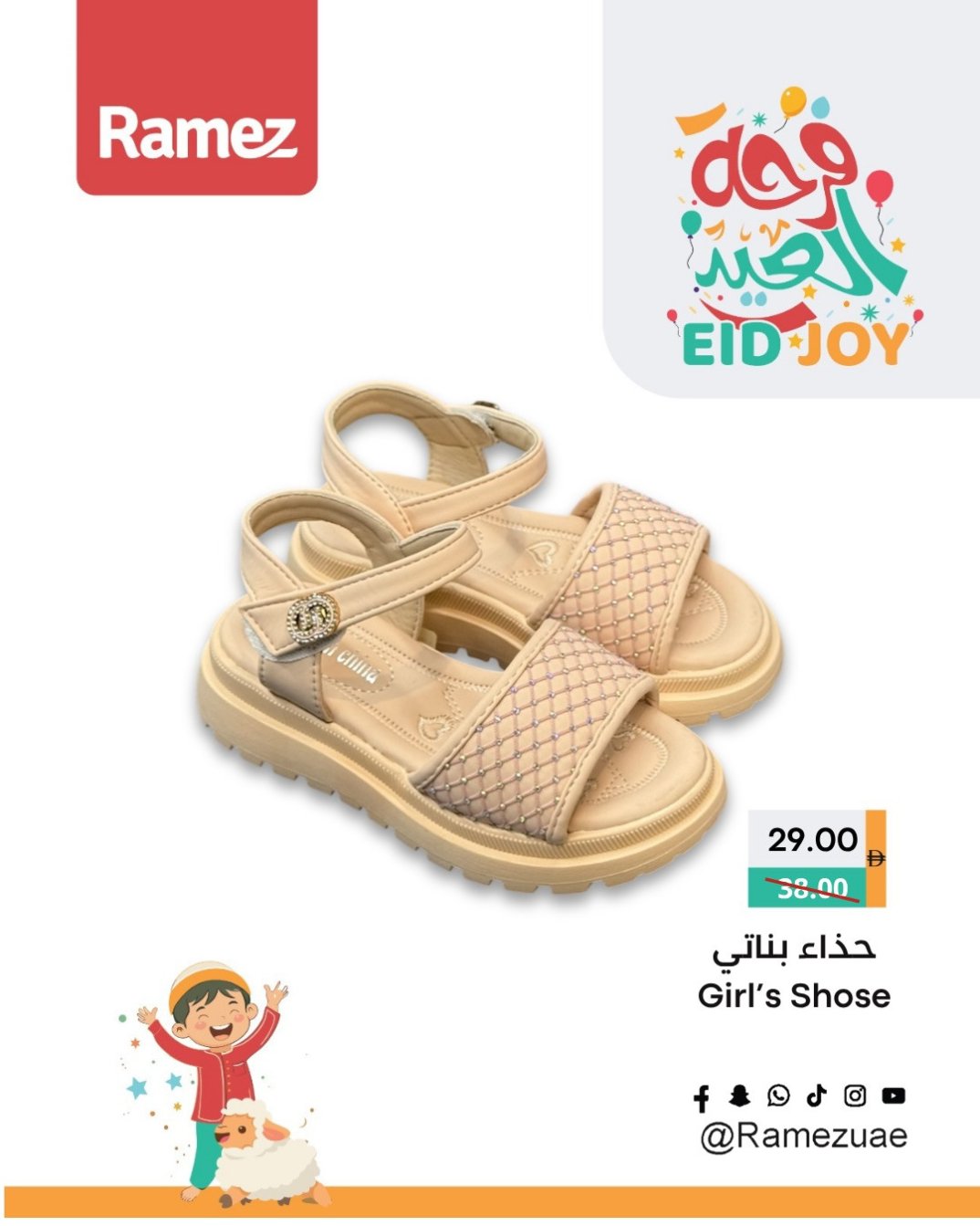 latest Girls’ Shoe Collections