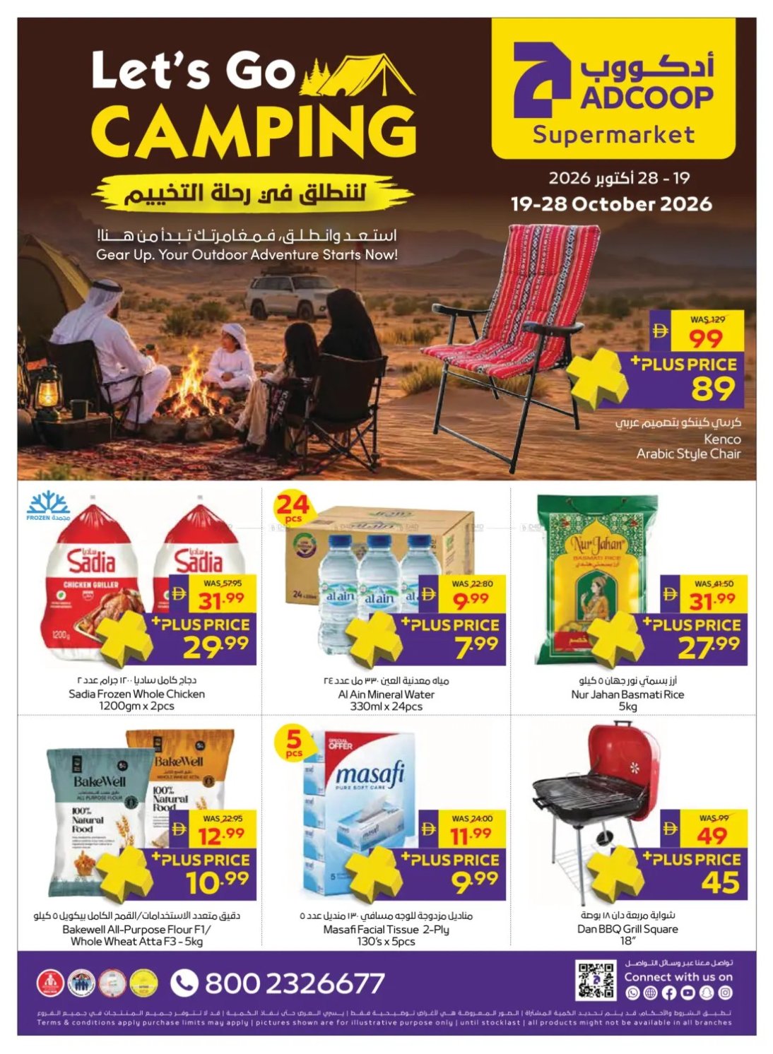 Let's Go Camping - Adcoops