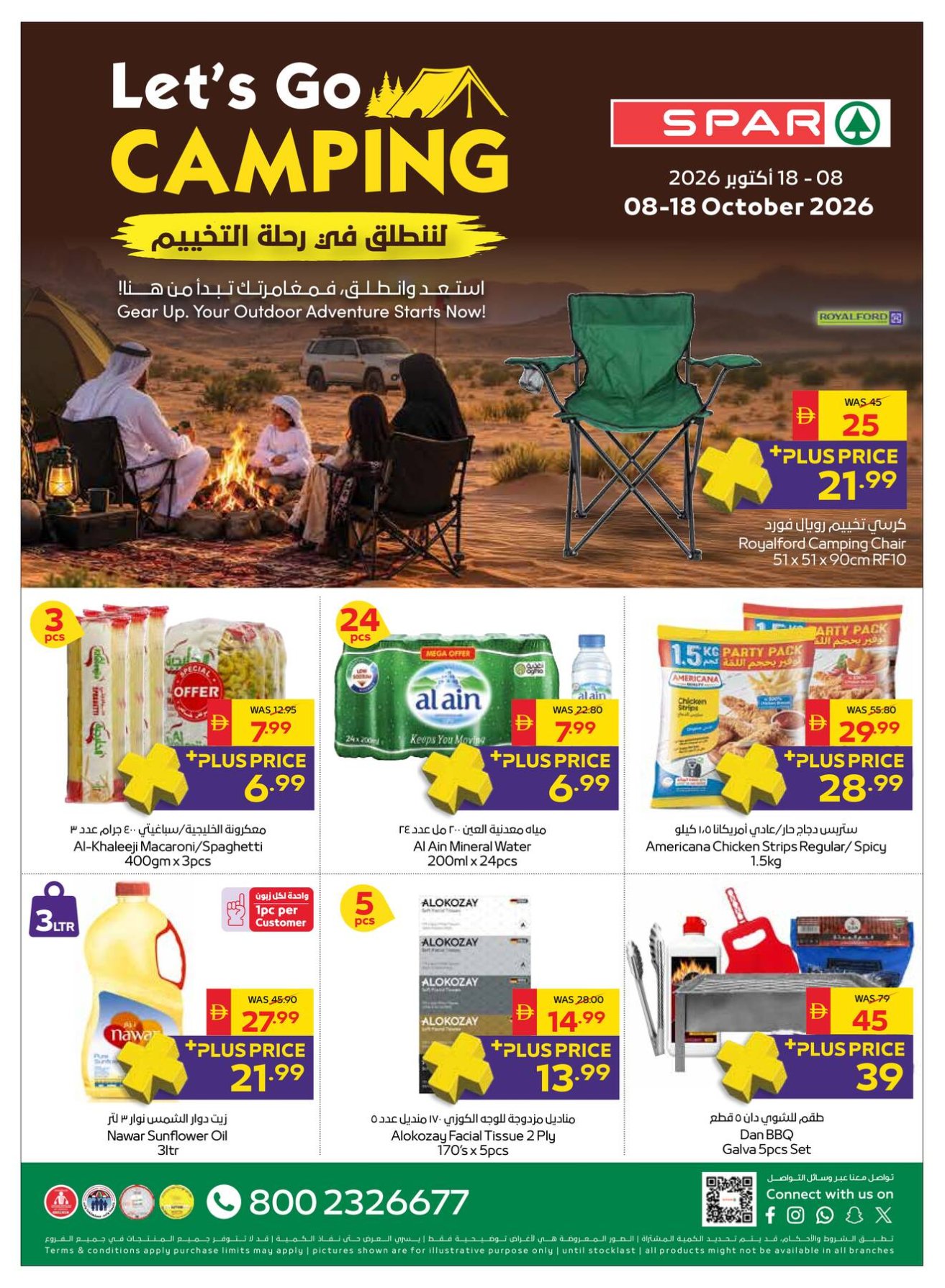 Let's Go Camping - Spar