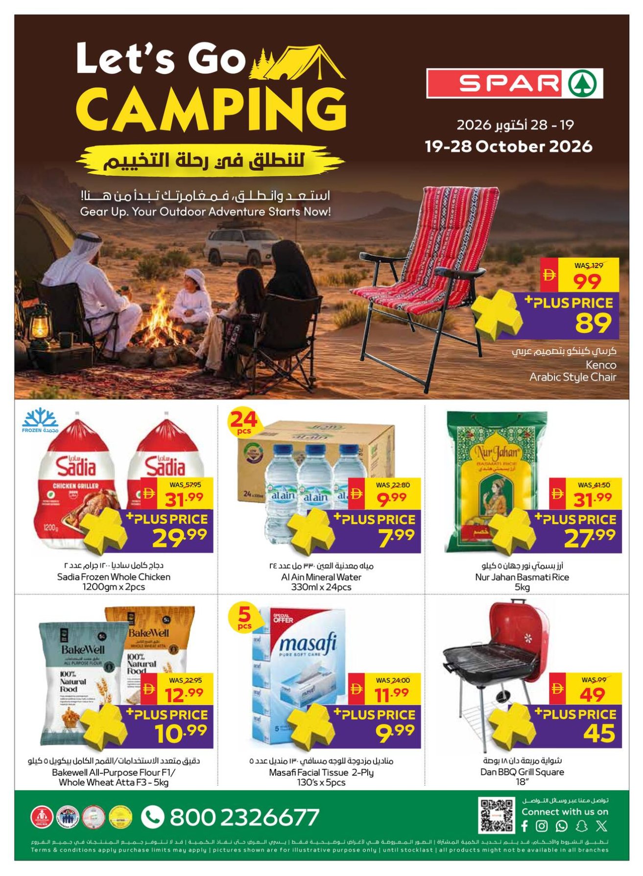 Let's Go Camping - Spar