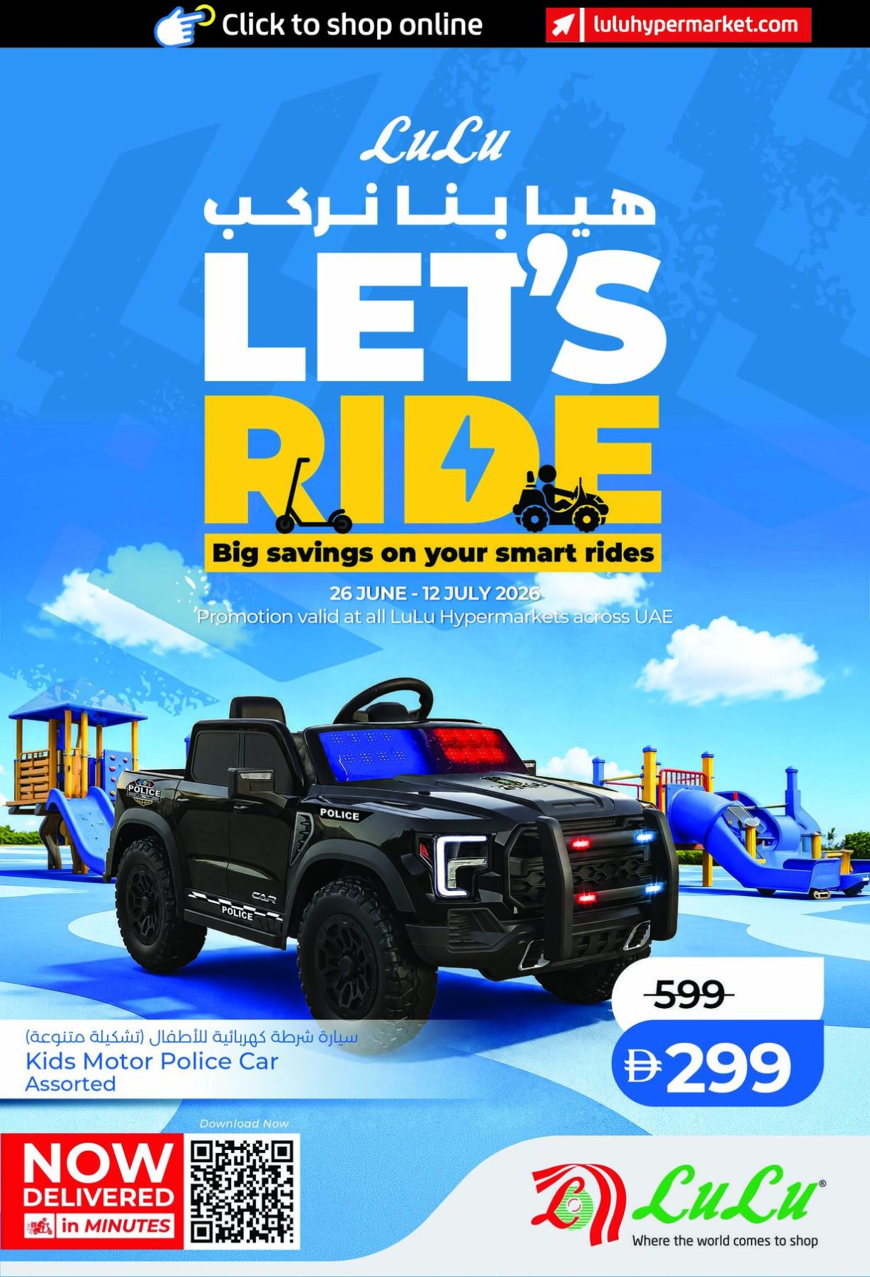 Let's Ride