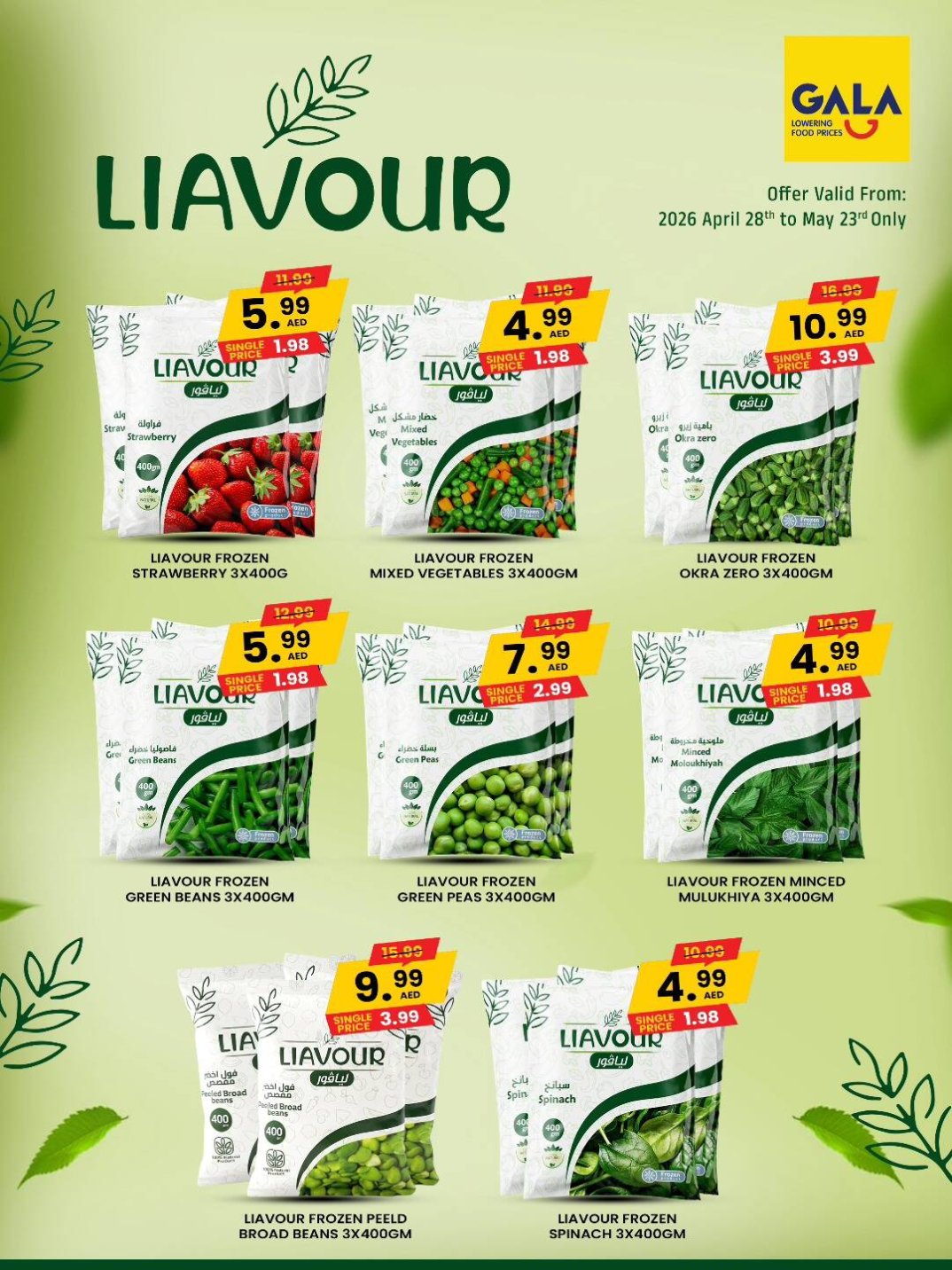 Liavour Frozen Favorites