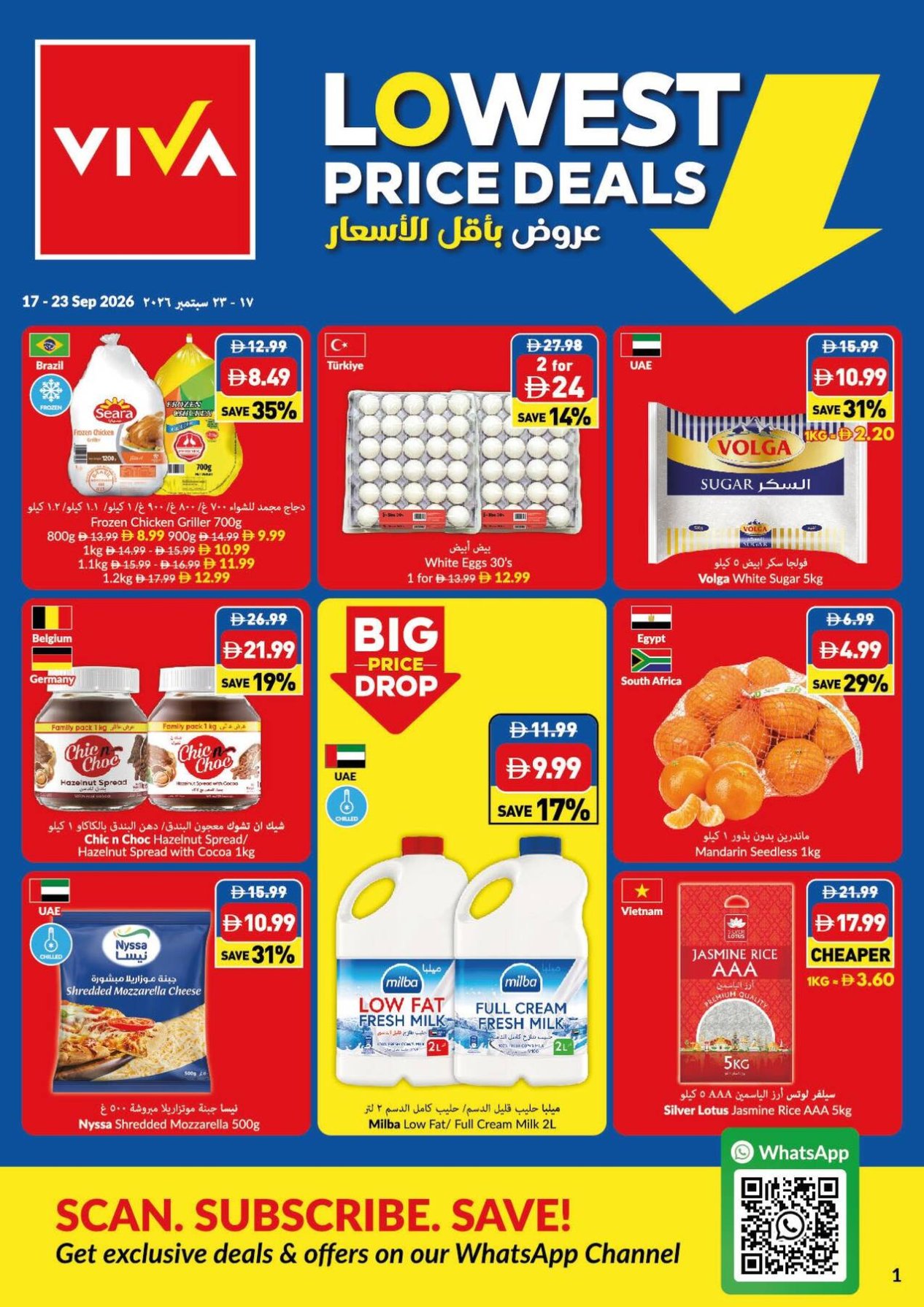 Lowest Price Deals