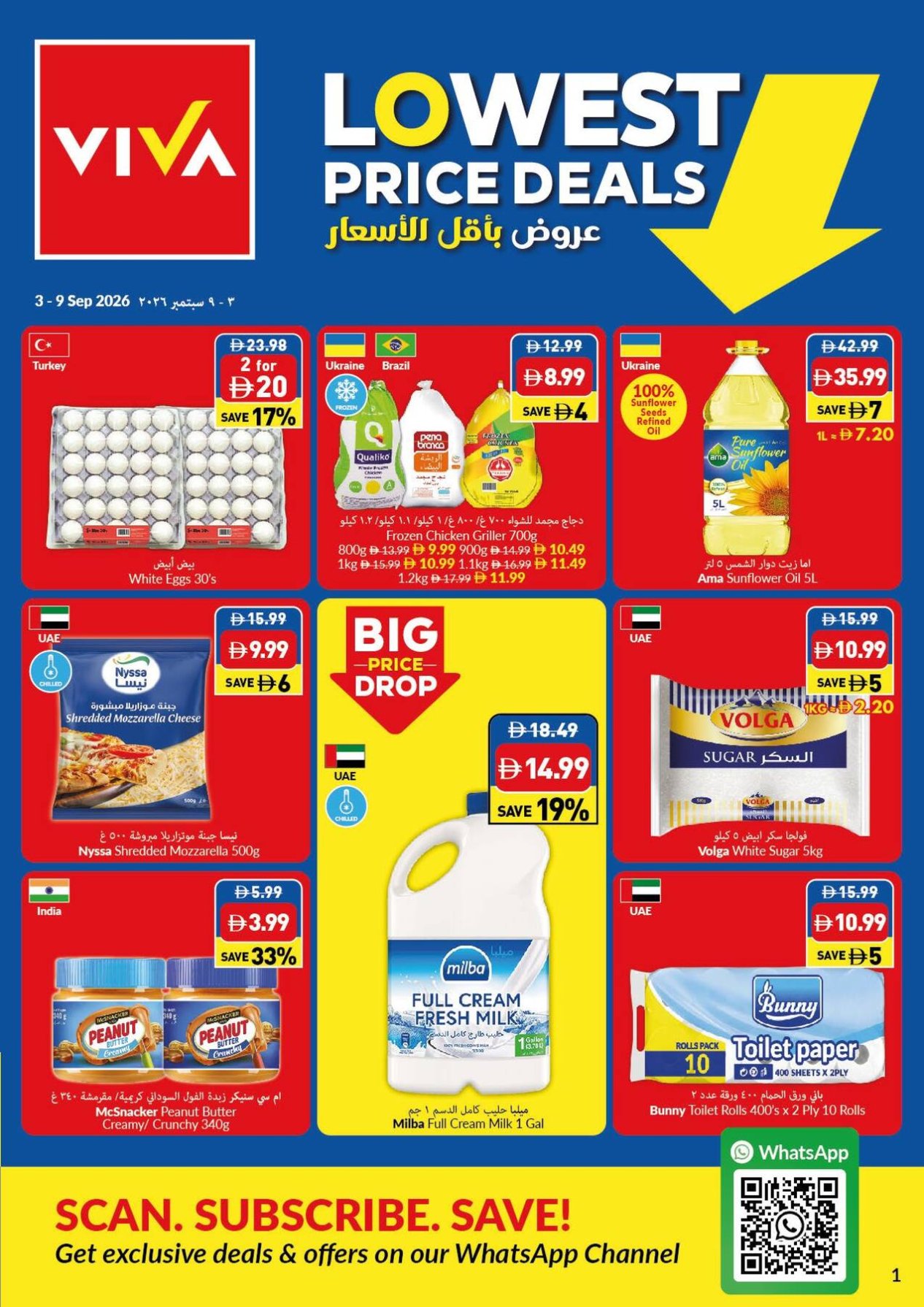 Lowest Price Deals