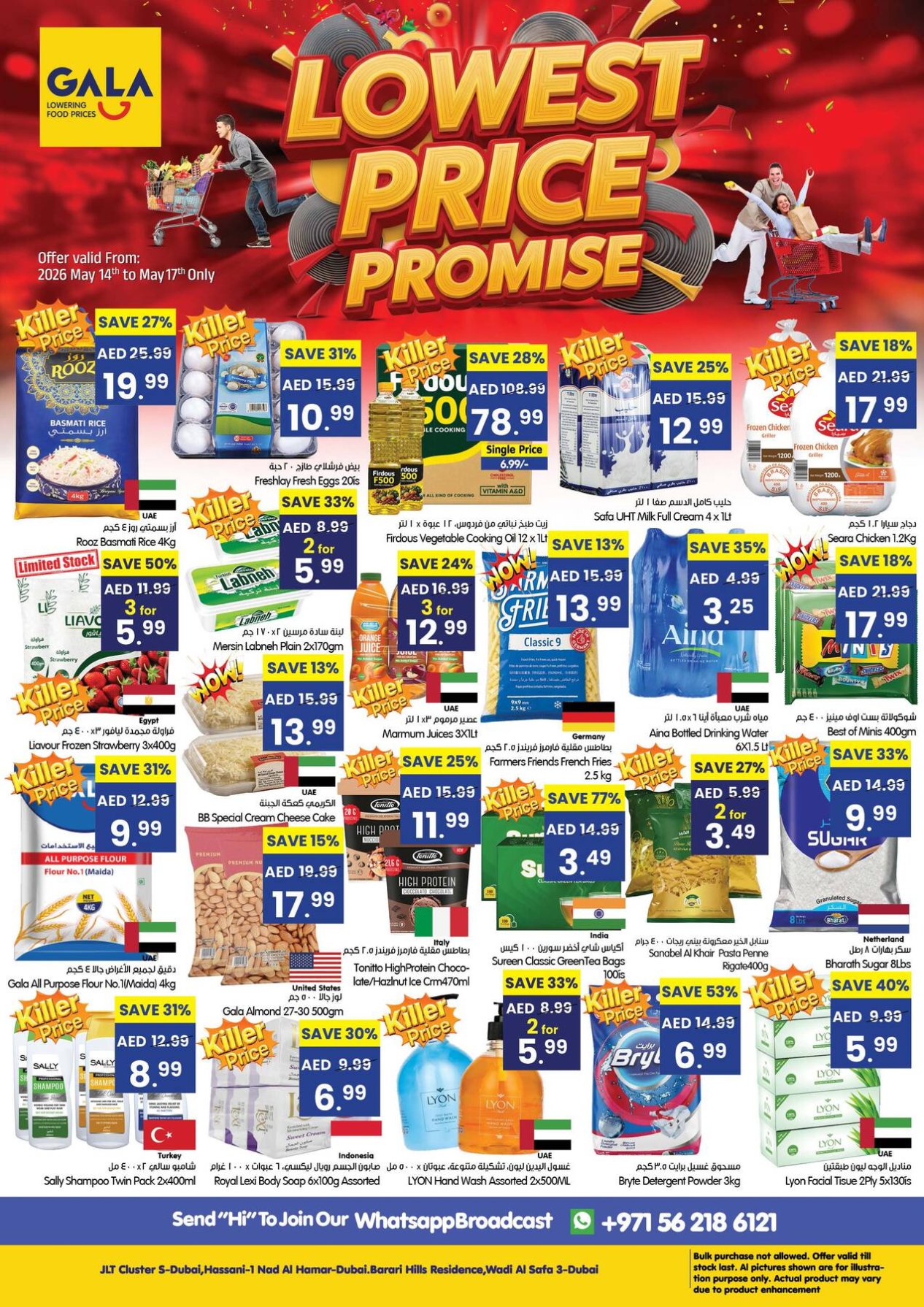 Lowest Price Promise - Dubai