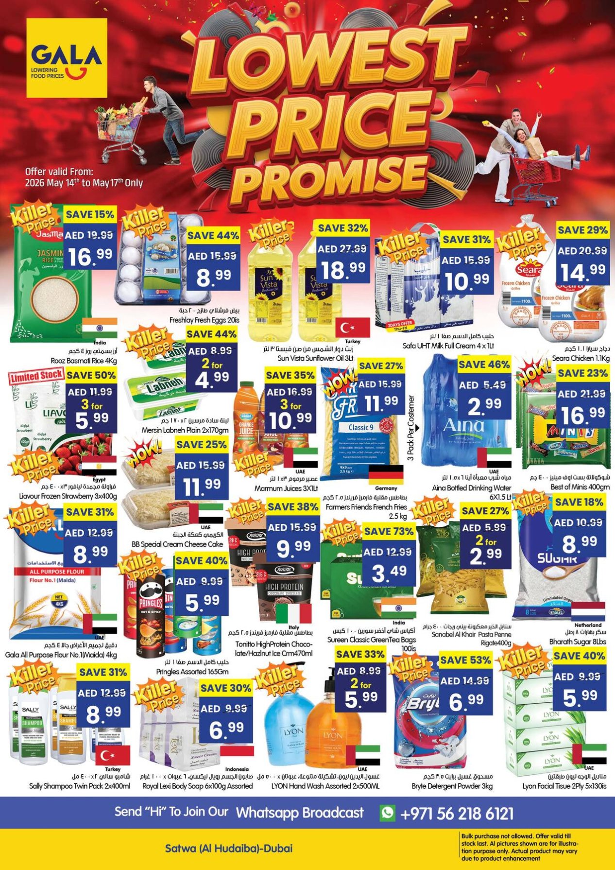 Lowest Price Promise - Satwa, Dubai