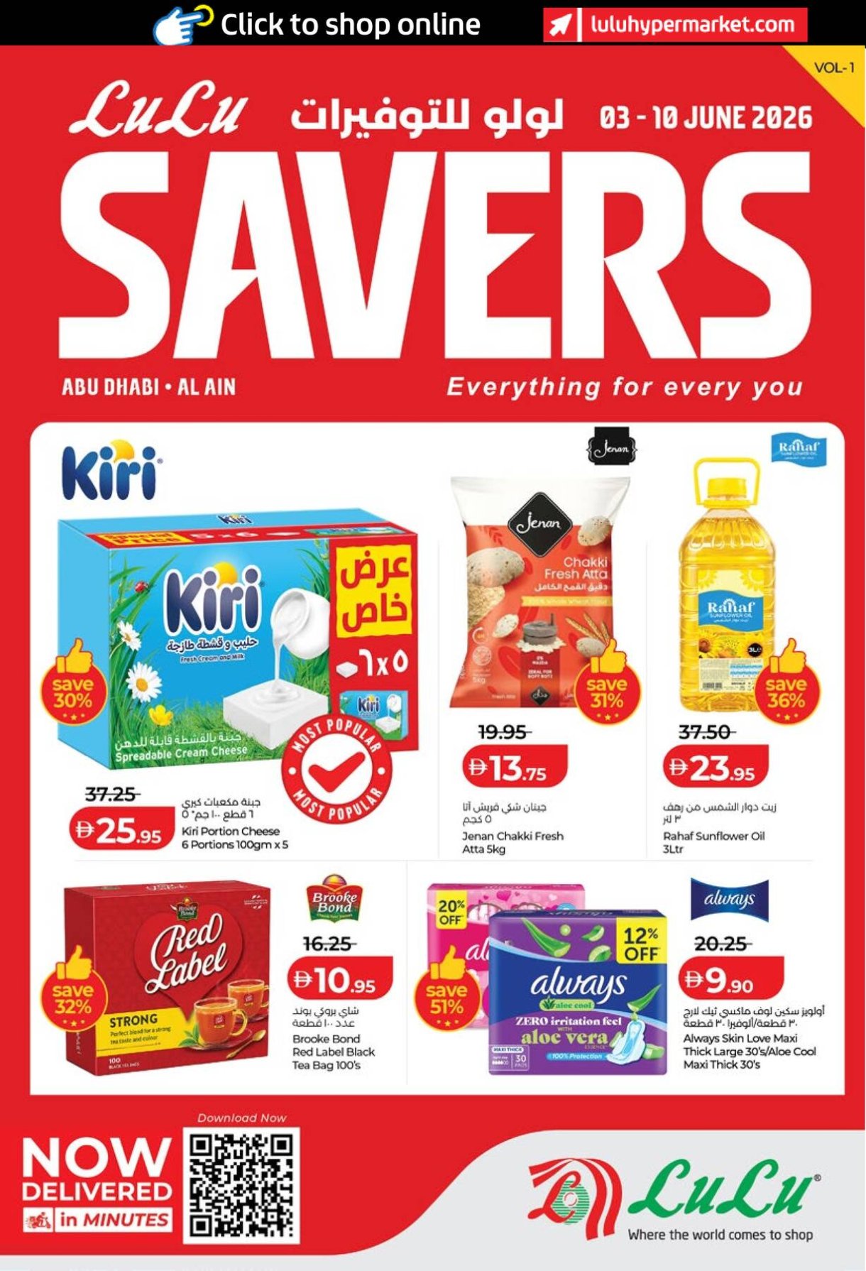 Lulu Savers - Abu Dhabi & Al Ain
