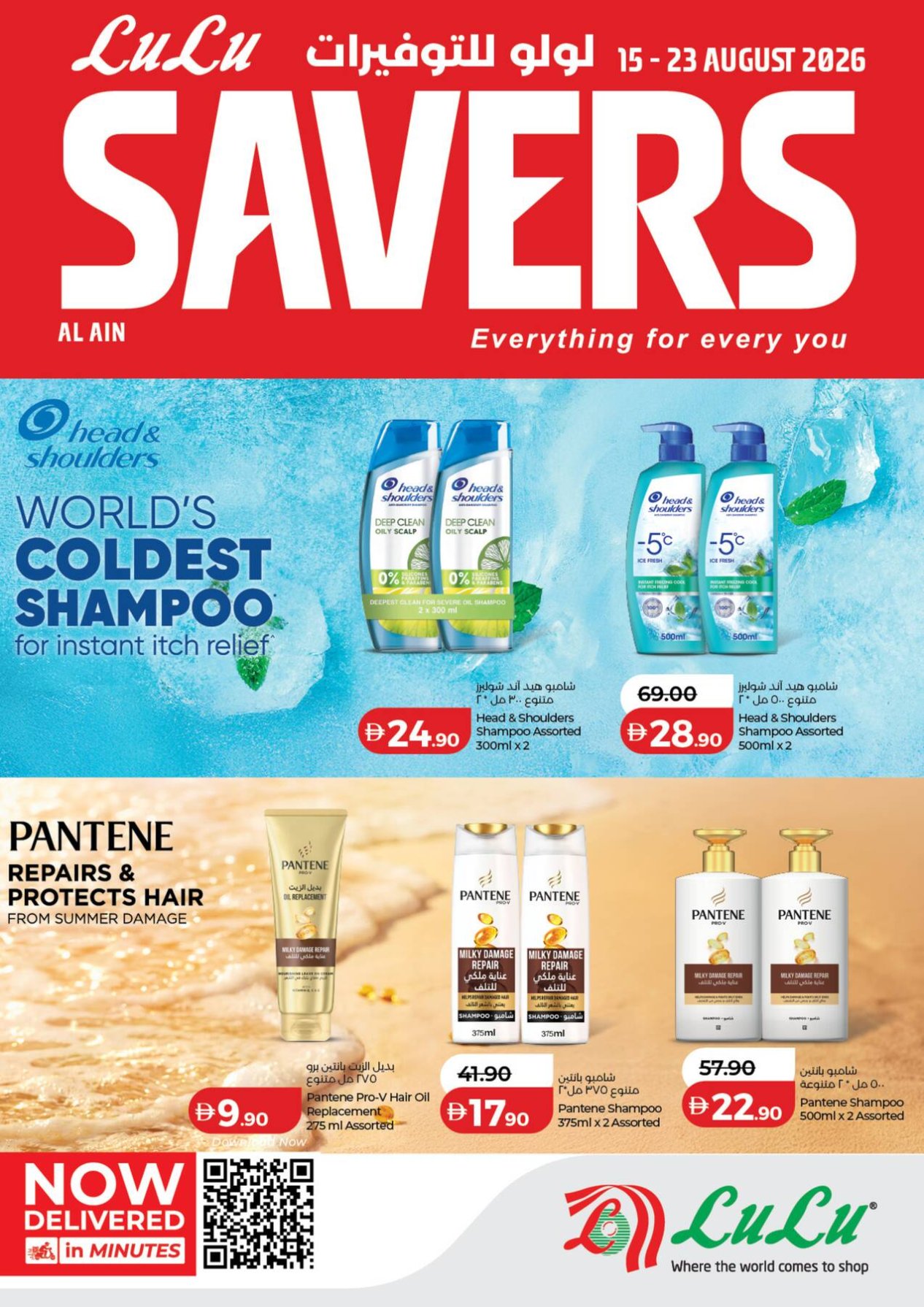 Lulu Savers - Abu Dhabi & Al Ain