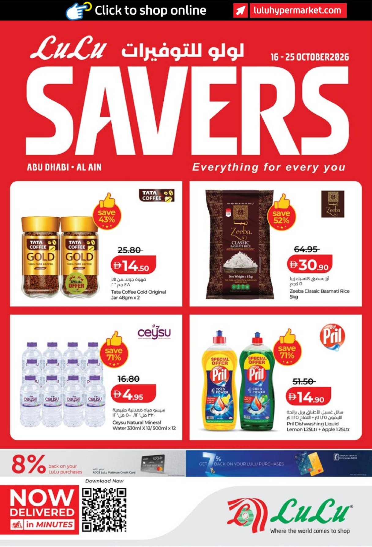 Lulu Savers - Abu Dhabi & Al Ain