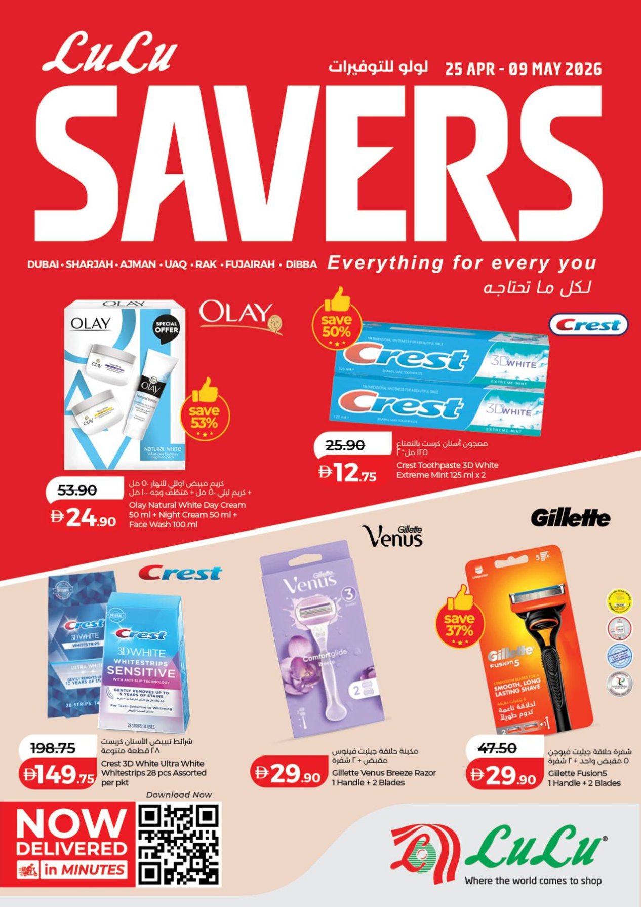 Lulu Savers - Dubai & Northern Emirates
