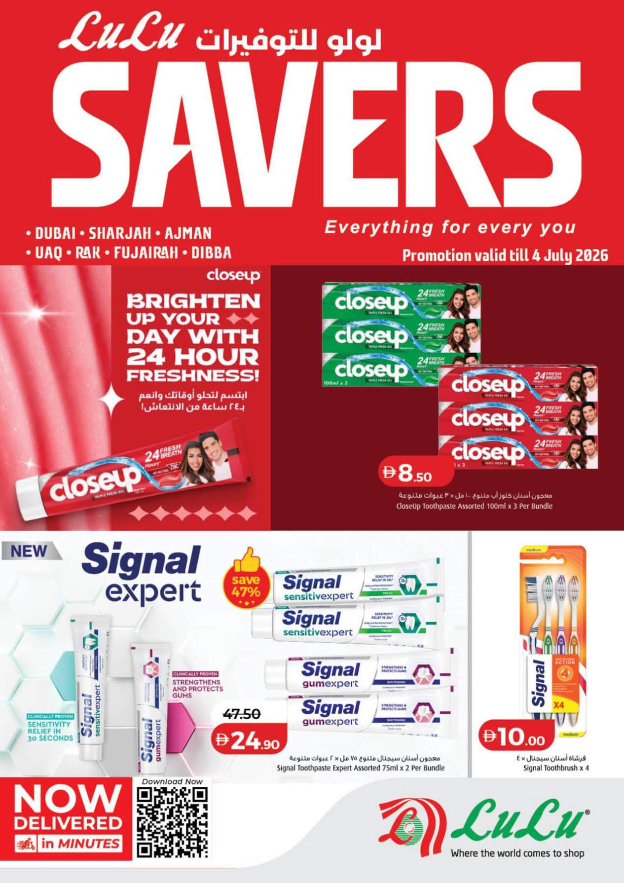 Lulu Savers - Dubai & Northern Emirates