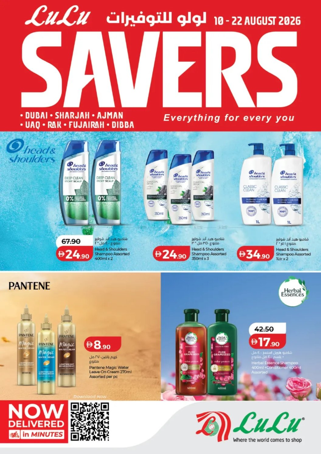 Lulu Savers - Dubai & Northern Emirates