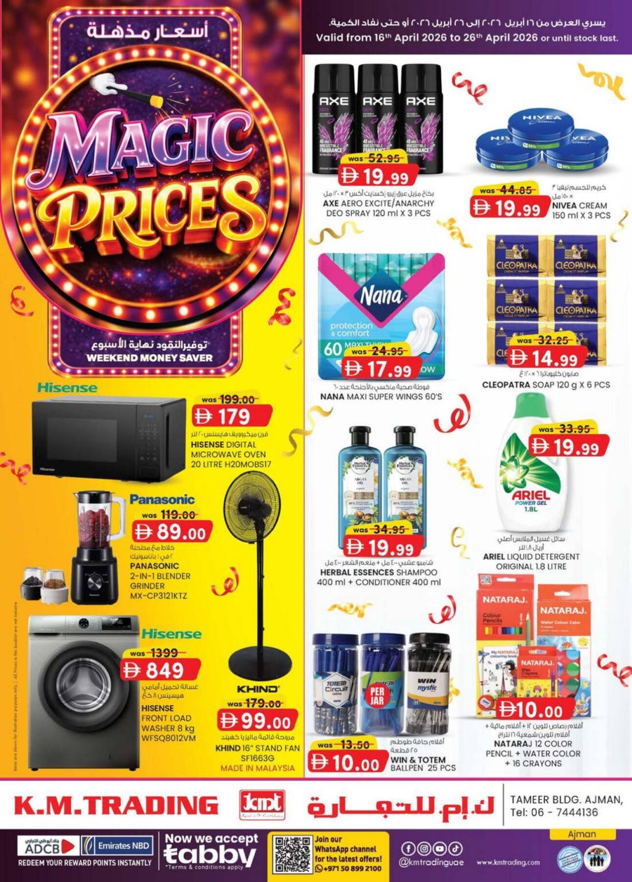Magic Prices - Ajman