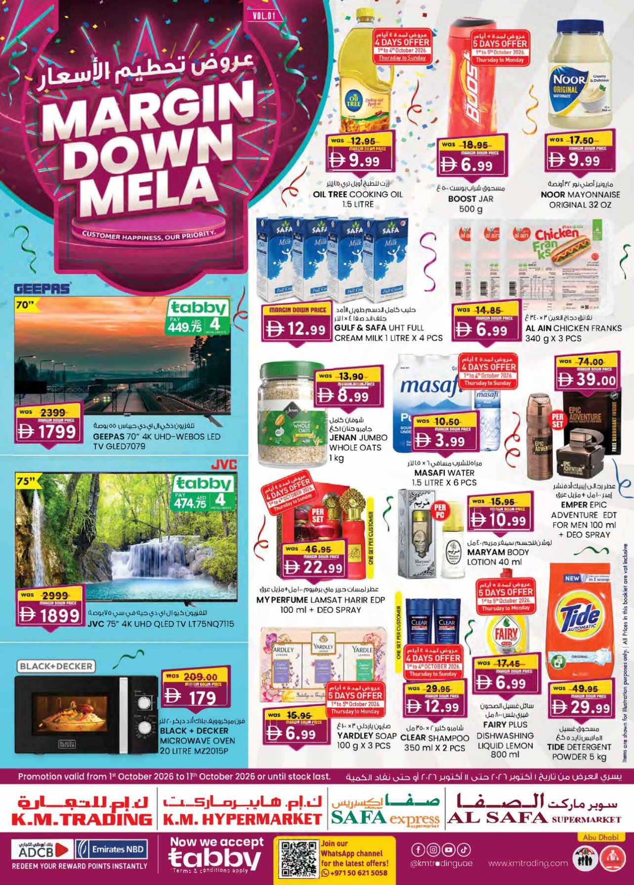 Margin Down Mela - Abu Dhabi