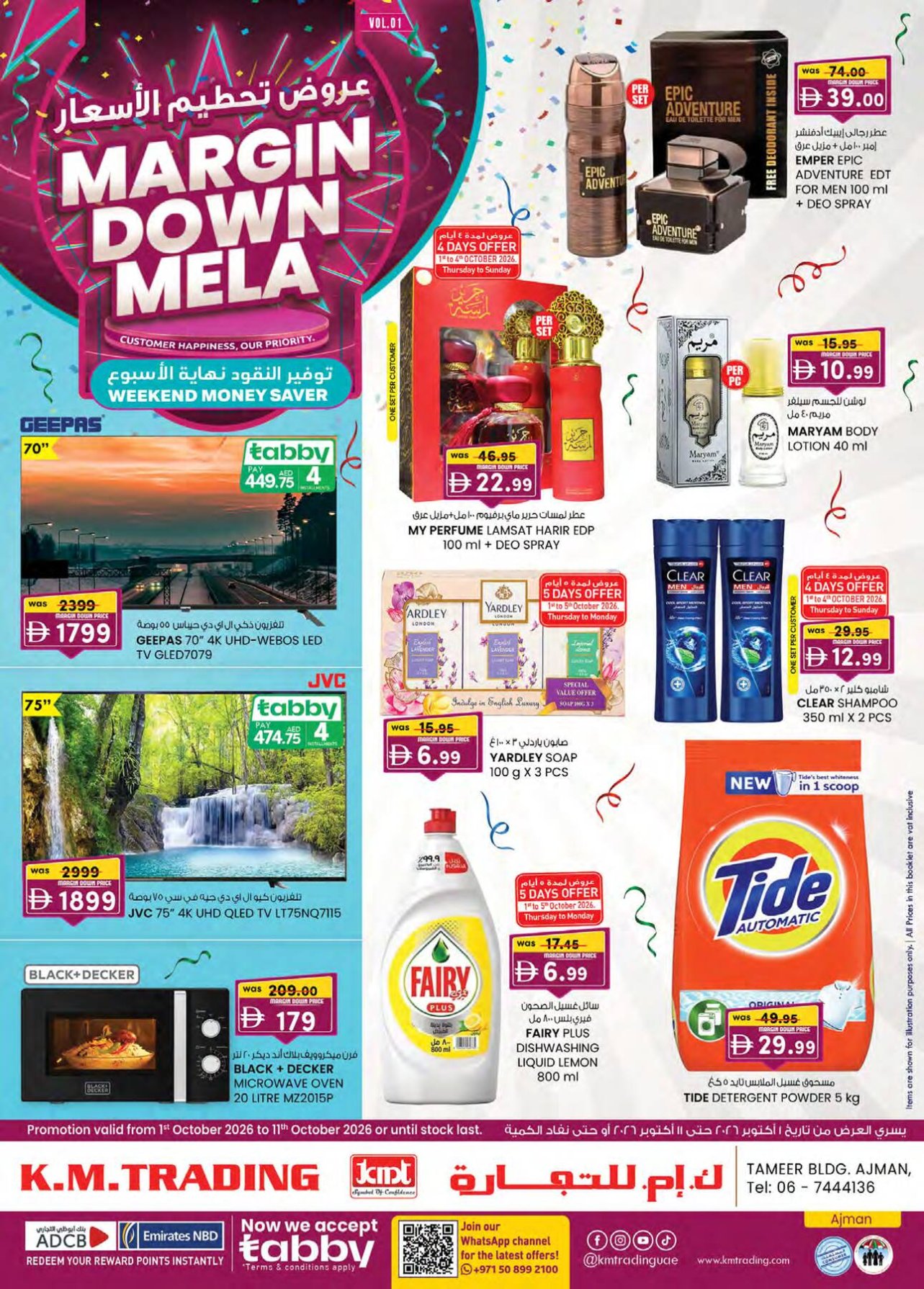 Margin Down Mela - Ajman