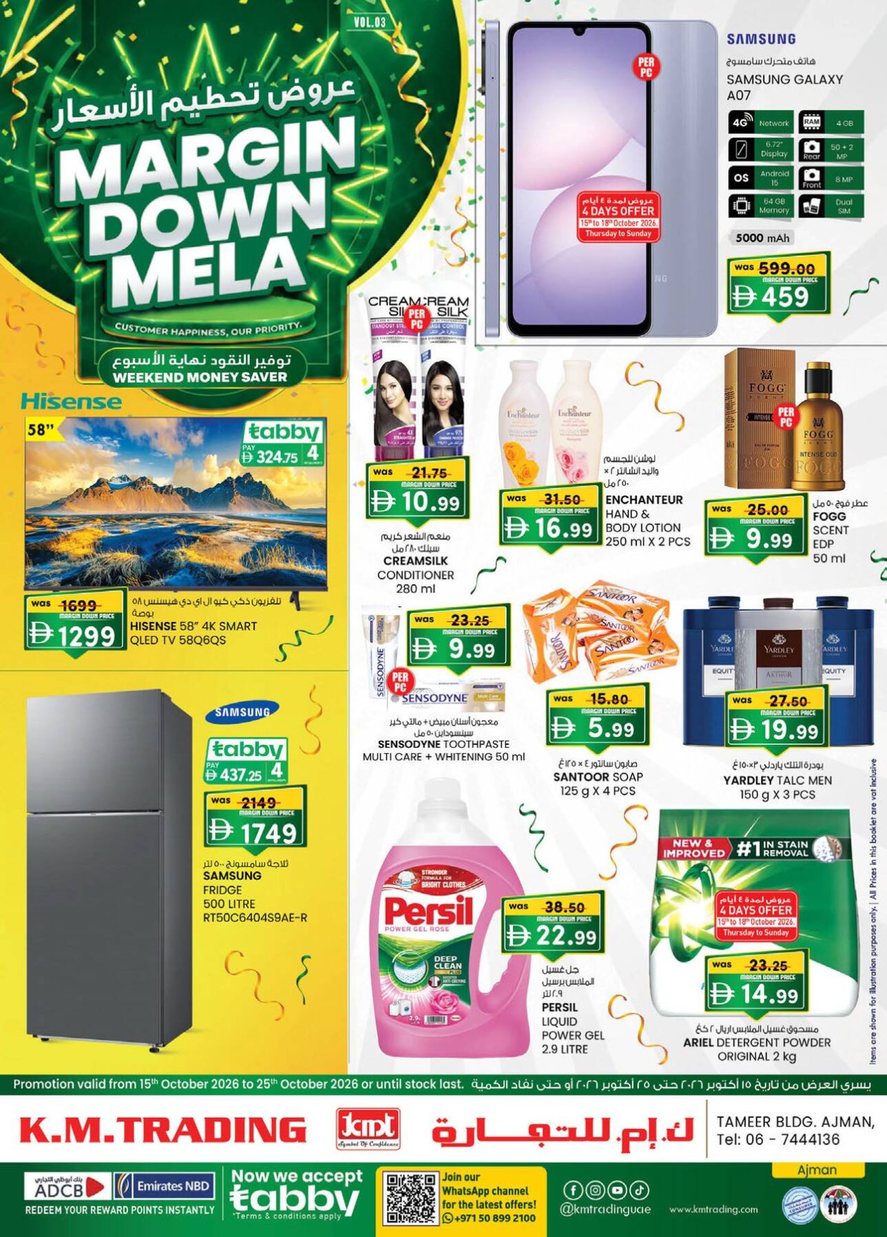 Margin Down Mela - Ajman