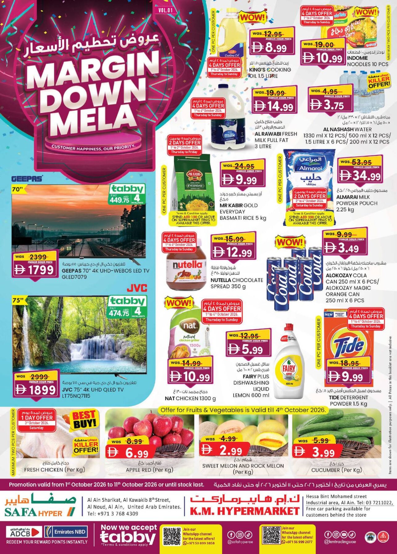 Margin Down Mela - Al Ain