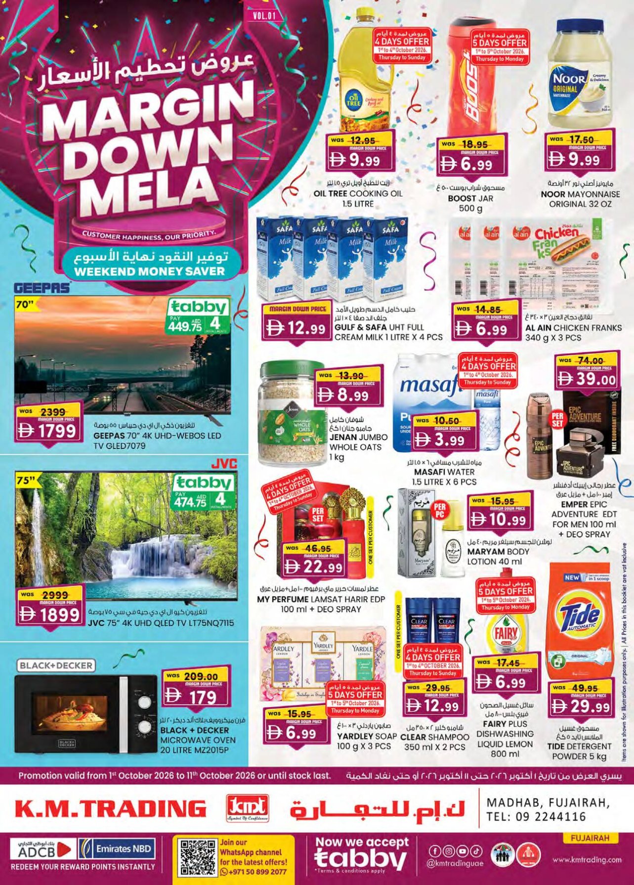 Margin Down Mela - Fujairah